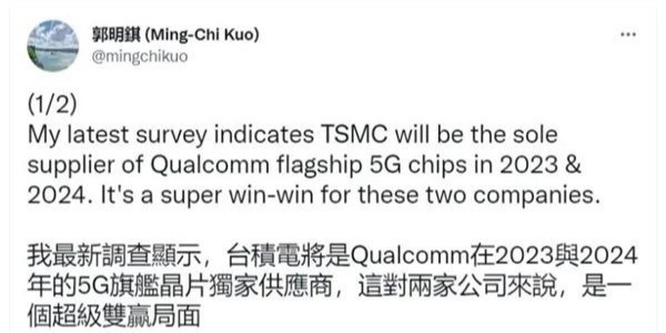 高通全新驍龍8系轉單臺積電