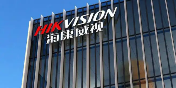海康威視